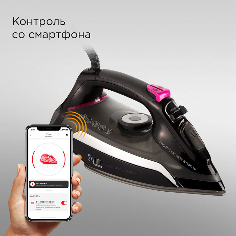 Умный утюг REDMOND SkyIron C254S - фото 2 - купить в интернет-магазине Редмонд