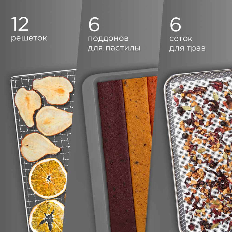 Дегидратор РЕДМОНД FD1104 - фото 6 - купить в интернет-магазине Редмонд