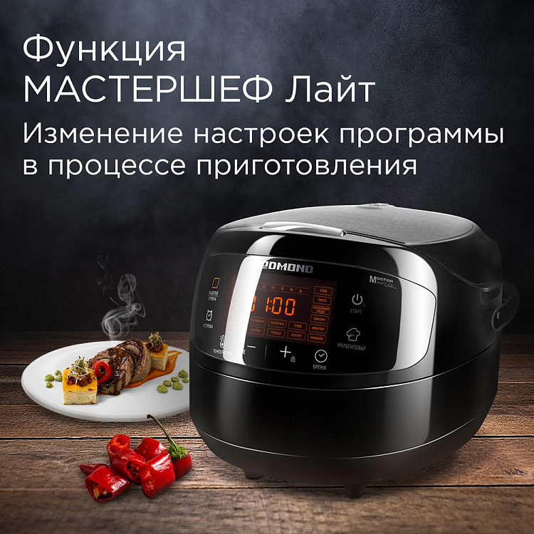 Мультиварка РЕДМОНД RMC-M902 - фото 6 - купить в интернет-магазине Редмонд