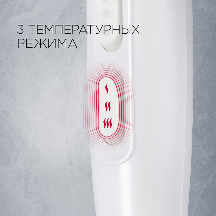 Фен РЕДМОНД RF-539 - фото 2 - купить в интернет-магазине Редмонд