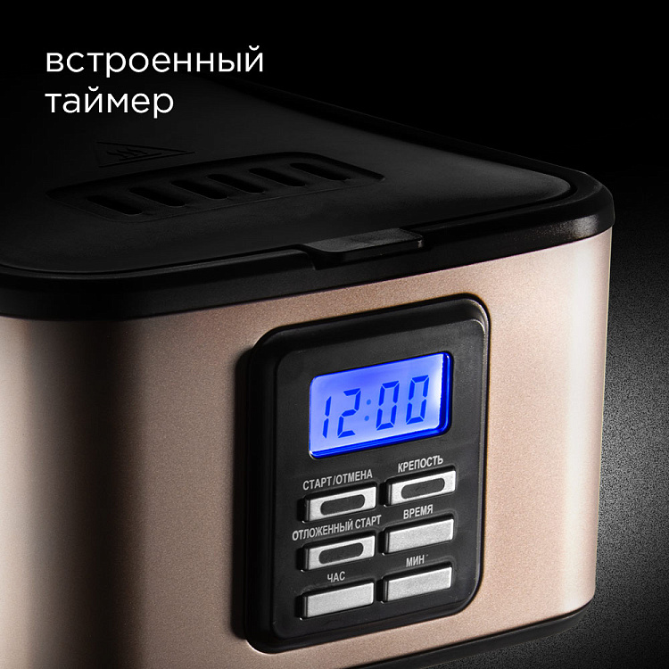 Умная кофеварка REDMOND SkyCoffee M1525S - фото 5 - купить в интернет-магазине Редмонд