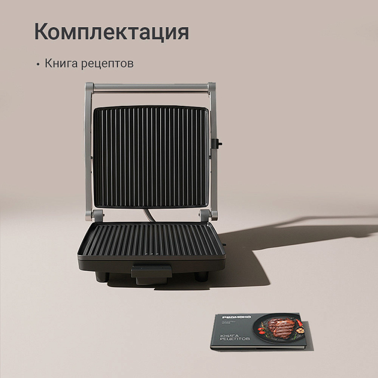 Гриль РЕДМОНД SteakMaster RGM-M800 - фото 8 - купить в интернет-магазине Редмонд