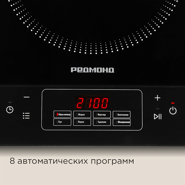 Электроплита индукционная РЕДМОНД IC2001 - фото 3 - купить в интернет-магазине Редмонд