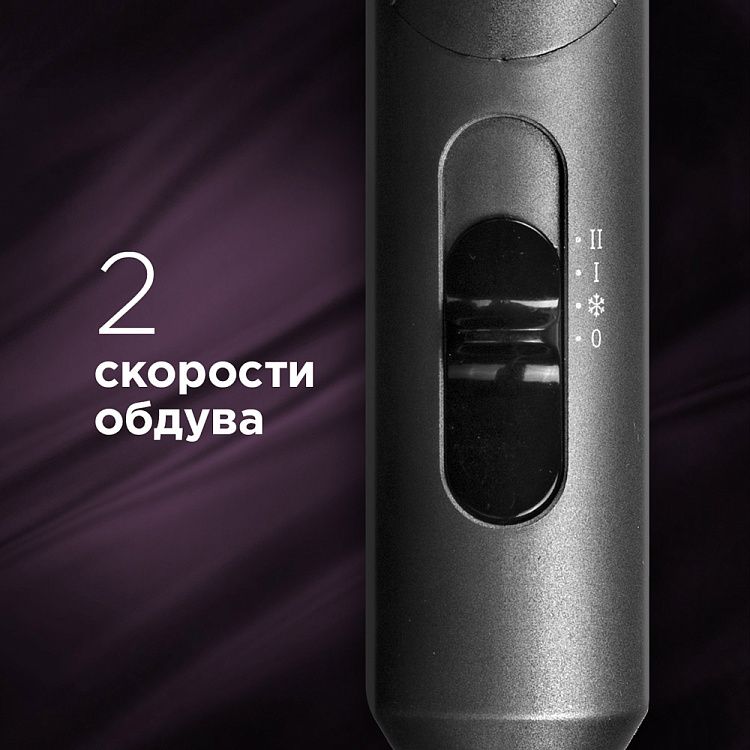 Фен РЕДМОНД RF-534 - фото 5 - купить в интернет-магазине Редмонд