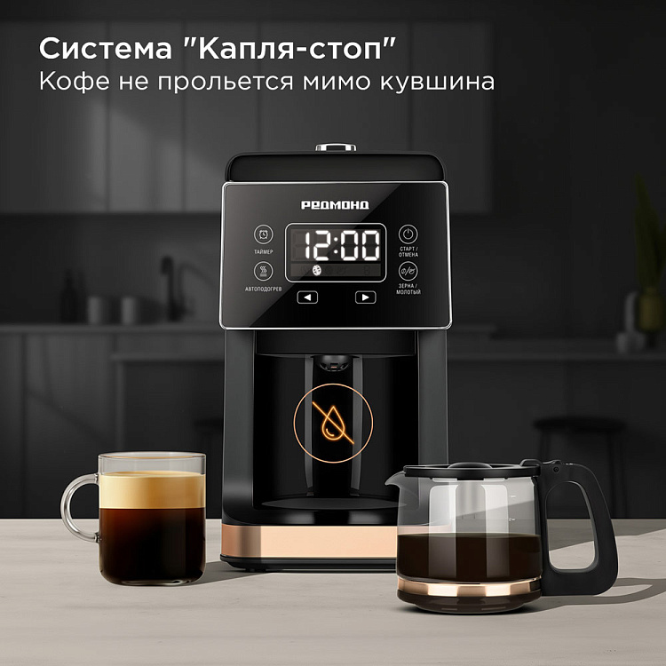 Кофеварка РЕДМОНД CM720 - фото 7 - купить в интернет-магазине Редмонд
