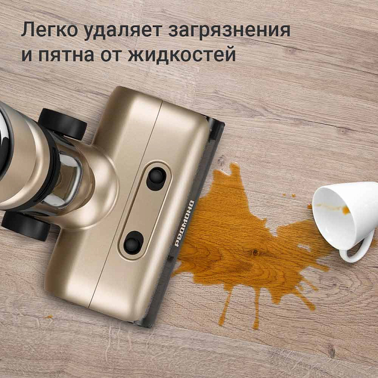 Пылесос моющий беспроводной РЕДМОНД MultiClean VH1332 (шампань) - фото 6 - купить в интернет-магазине Редмонд