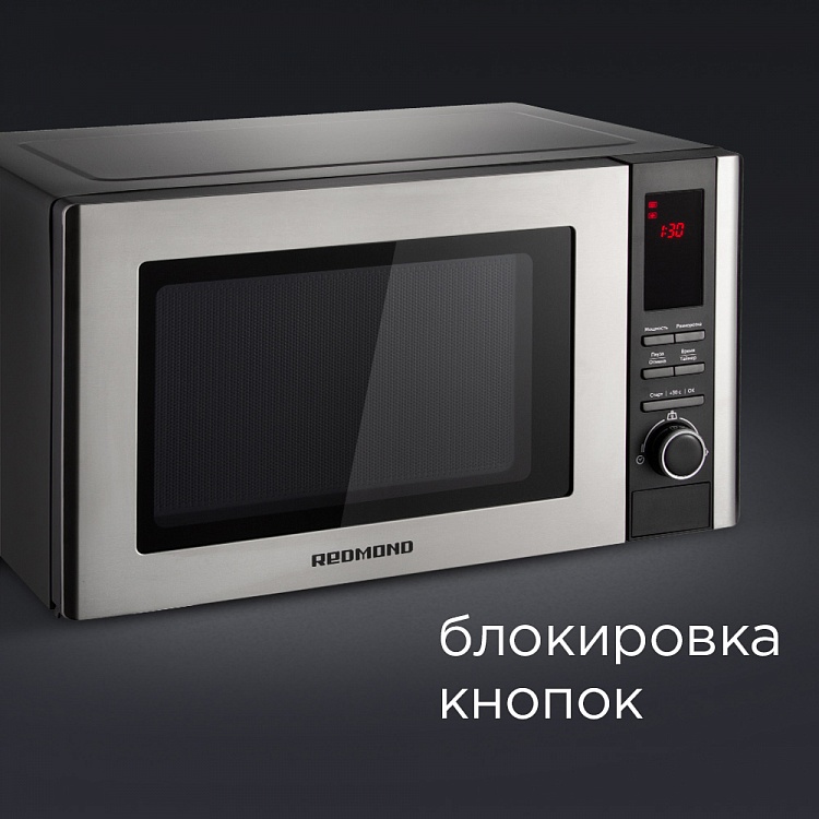 Микроволновая печь REDMOND RM-2303D - фото 5 - купить в интернет-магазине Редмонд