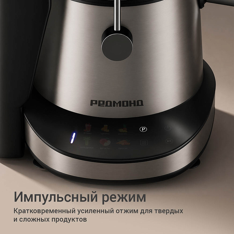 Соковыжималка РЕДМОНД J1407 - фото 9 - купить в интернет-магазине Редмонд