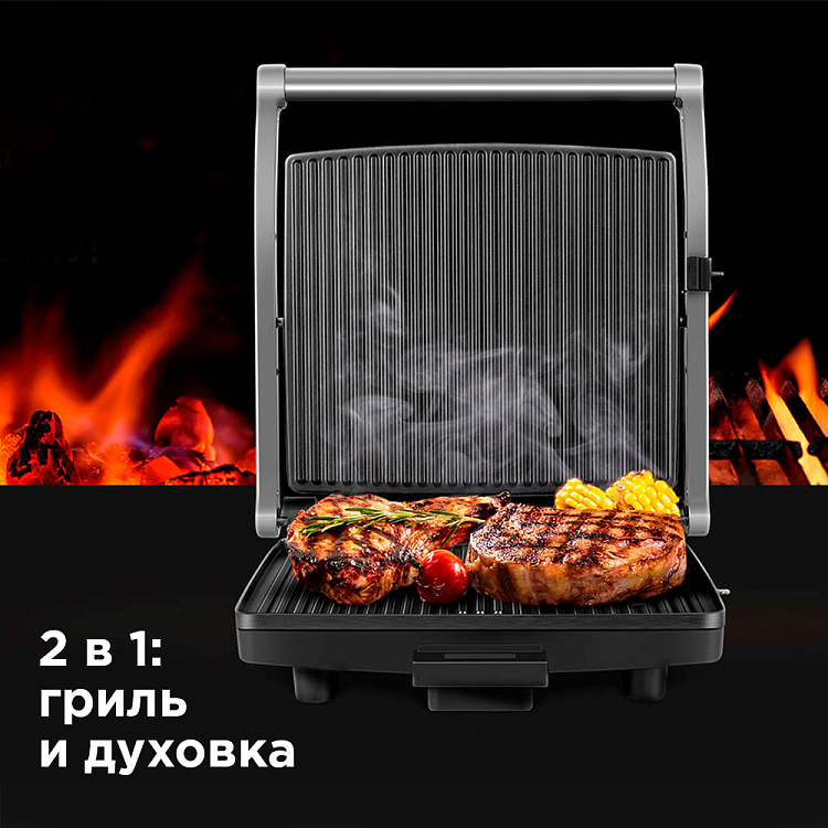 Гриль РЕДМОНД SteakMaster RGM-M800 - фото 2 - купить в интернет-магазине Редмонд