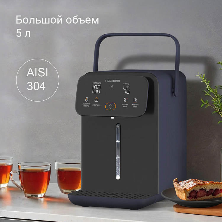 Термопот РЕДМОНД TP2302 (синий) - фото 2 - купить в интернет-магазине Редмонд