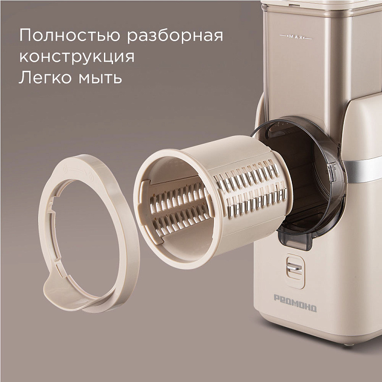 Мультирезка РЕДМОНД FP619 - фото 6 - купить в интернет-магазине Редмонд