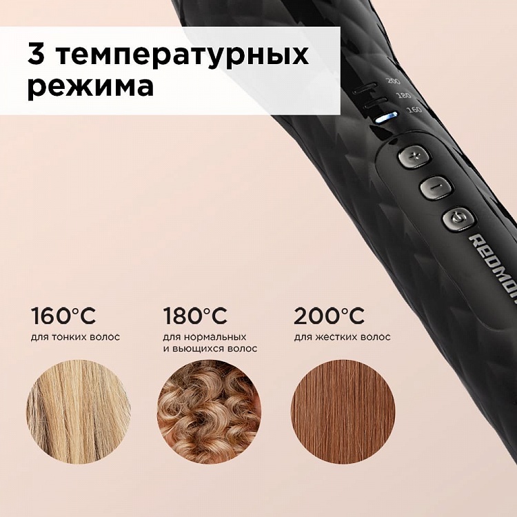 Стайлер для волос REDMOND RCI-2333 - фото 3 - купить в интернет-магазине Редмонд