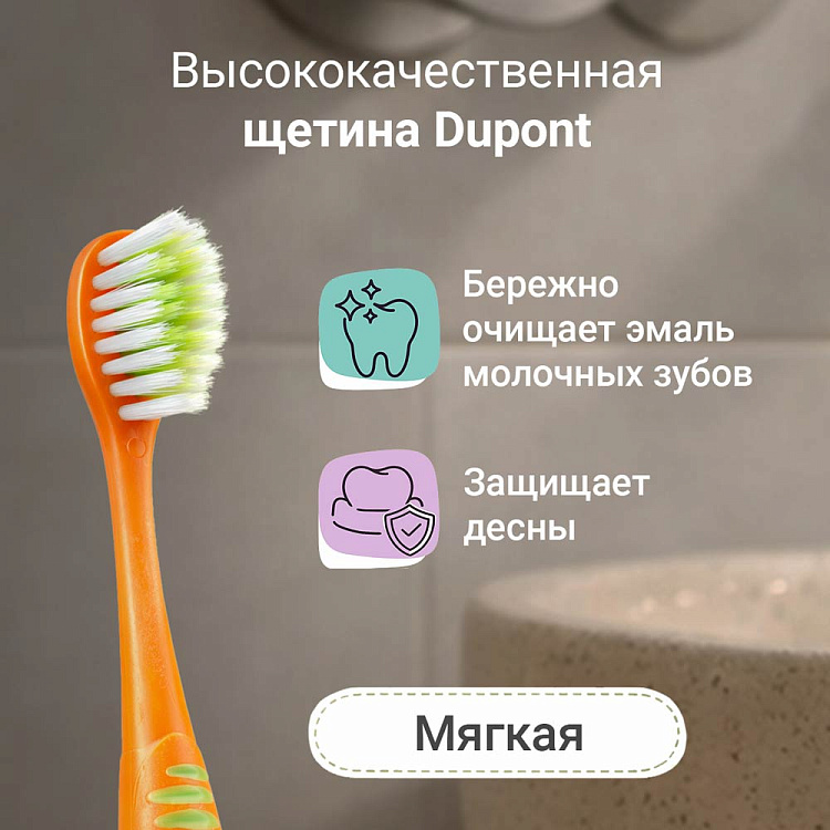 Зубная щетка для детей РЕДМОНД TB4633 Морковка, мягкая - фото 2 - купить в интернет-магазине Редмонд