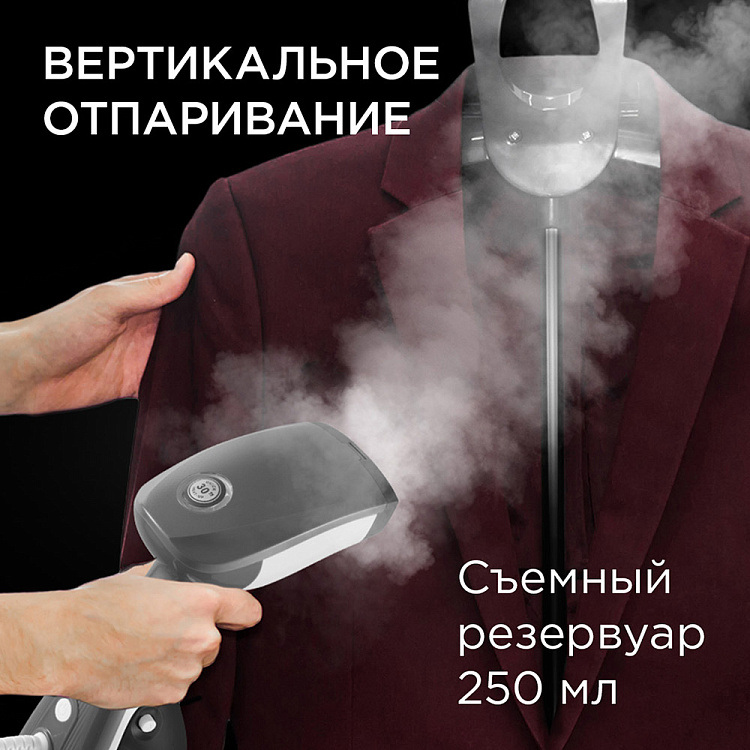 Отпариватель ручной РЕДМОНД RHS-6802 - фото 5 - купить в интернет-магазине Редмонд