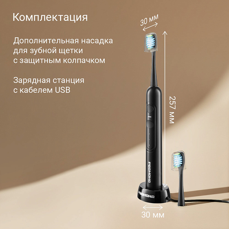 Электрическая зубная щетка TB4604 (черный) - фото 10 - купить в интернет-магазине Редмонд