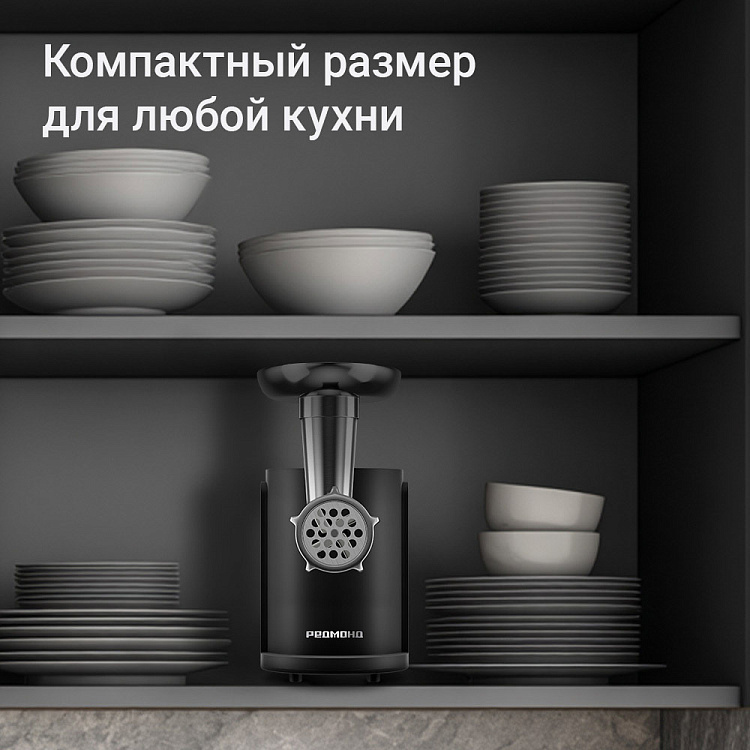 Мясорубка РЕДМОНД MG506 - фото 2 - купить в интернет-магазине Редмонд