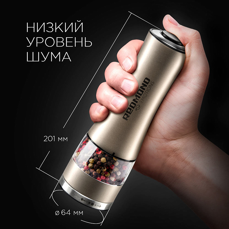Мельница для специй REDMOND RKA-PM7 - фото 6 - купить в интернет-магазине Редмонд