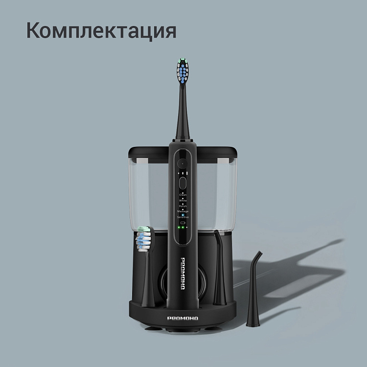 Центр зубной РЕДМОНД YR4503 - фото 11 - купить в интернет-магазине Редмонд