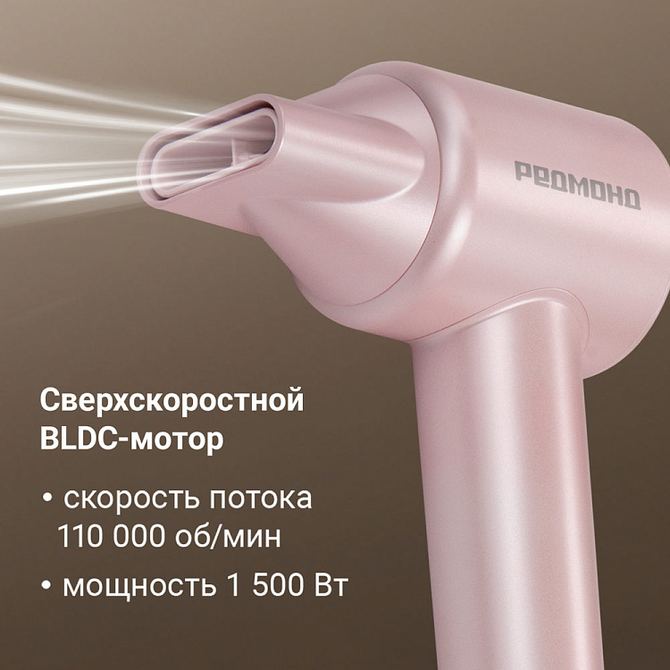 Фен РЕДМОНД HD1708 (розовый) - фото 2 - купить в интернет-магазине Редмонд