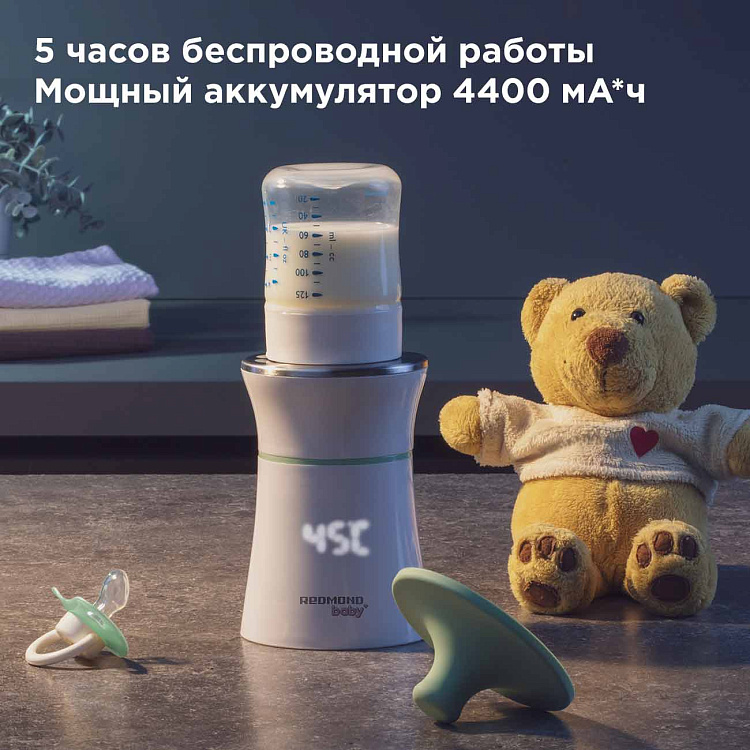 Портативный подогреватель молока РЕДМОНД Baby BC5200 - фото 3 - купить в интернет-магазине Редмонд