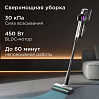 Пылесос вертикальный беспроводной РЕДМОНД VH1330, фото