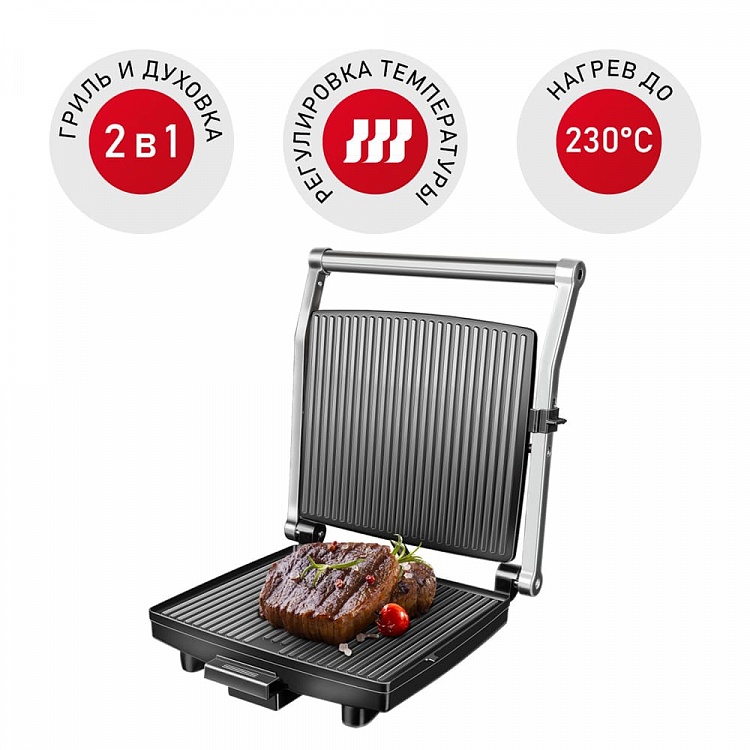 Гриль-духовка SteakMaster REDMOND RGM-M803P - фото - купить в интернет-магазине Редмонд