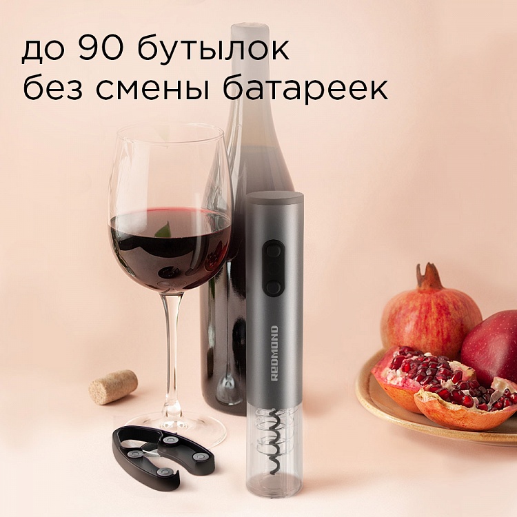 Электрический штопор REDMOND RKA-WO12 - фото 6 - купить в интернет-магазине Редмонд