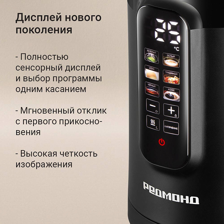 Электрический чайник РЕДМОНД KG225 - фото 6 - купить в интернет-магазине Редмонд