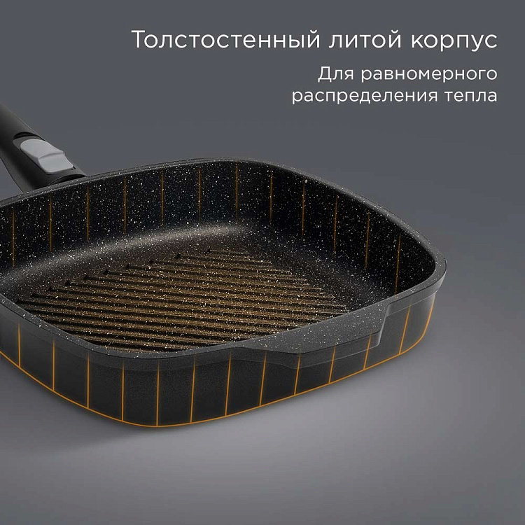 Сковорода-гриль индукционная REDMOND Black & Stone 28 cм PF5504 - фото 4 - купить в интернет-магазине Редмонд