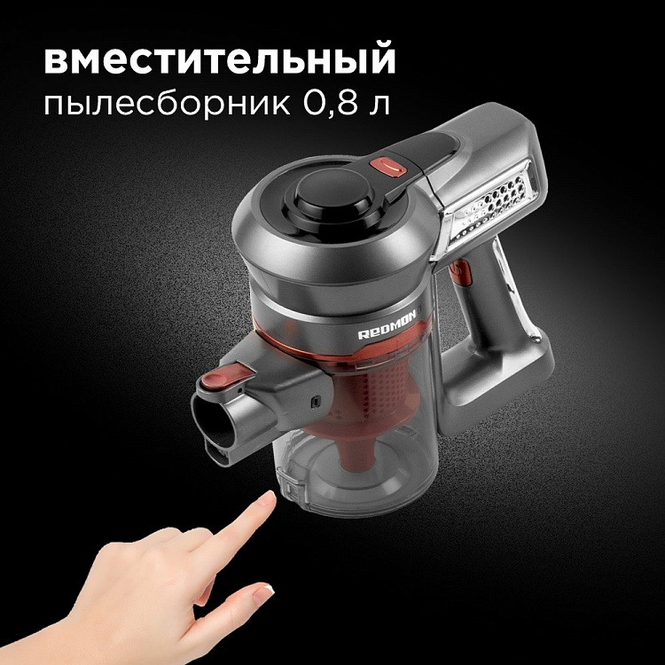 Пылесос вертикальный беспроводной REDMOND RV-UR359 - фото 6 - купить в интернет-магазине Редмонд