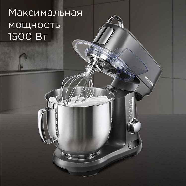 Кухонная машина REDMOND FM612 - фото 6 - купить в интернет-магазине Редмонд