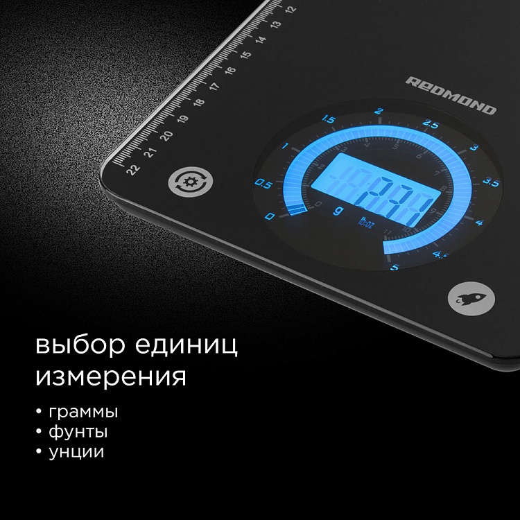 Весы кухонные REDMOND RS-760 - фото 5 - купить в интернет-магазине Редмонд