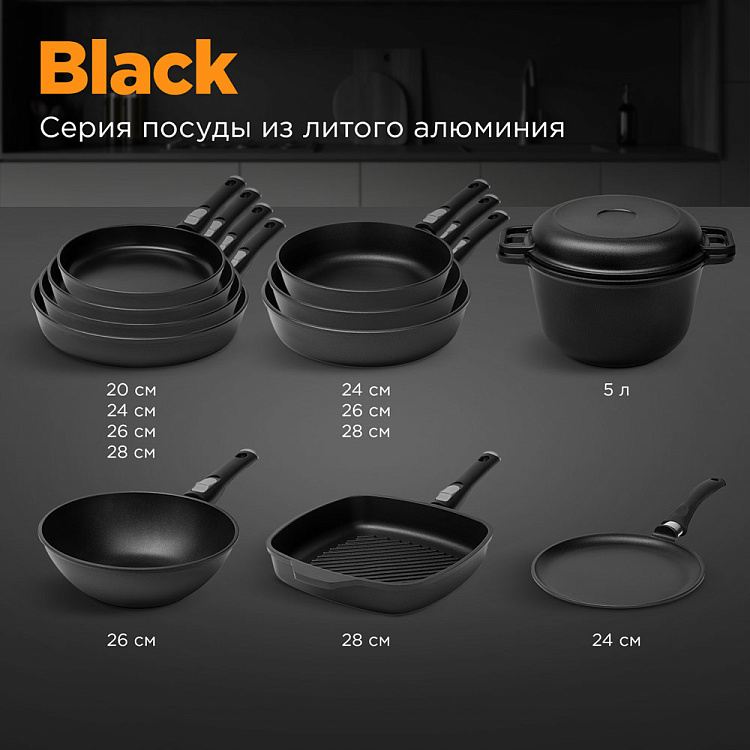 Сковорода низкая REDMOND Black 28 см PF5510 - фото 10 - купить в интернет-магазине Редмонд