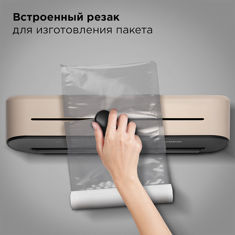 Вакуумный упаковщик РЕДМОНД VS1502 (бежевый) - фото 4 - купить в интернет-магазине Редмонд