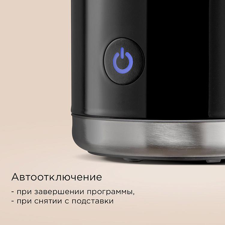 Капучинатор REDMOND MF5000 (черный) - фото 7 - купить в интернет-магазине Редмонд
