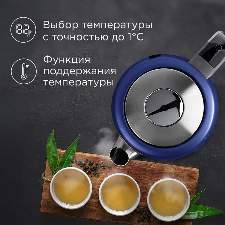 Электрический чайник РЕДМОНД KM238 (синий) - фото 4 - купить в интернет-магазине Редмонд