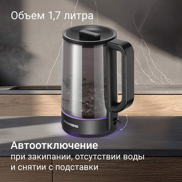 Электрический чайник РЕДМОНД KG273 (черный) - фото 7 - купить в интернет-магазине Редмонд