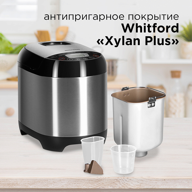 Хлебопечь РЕДМОНД RBM-M1911 - фото 6 - купить в интернет-магазине Редмонд