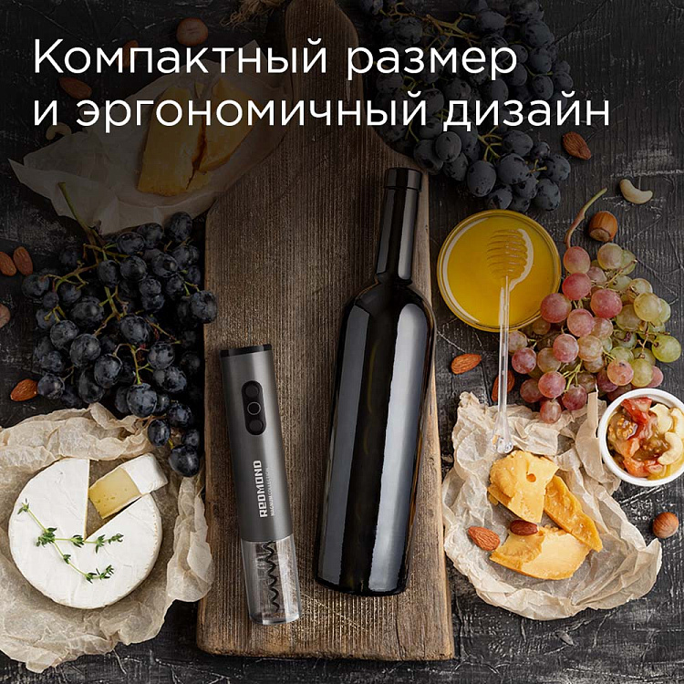 Электрический штопор REDMOND RKA-WO36 - фото 7 - купить в интернет-магазине Редмонд