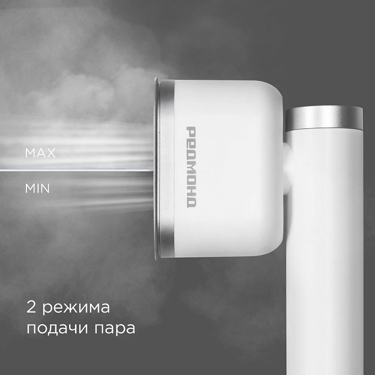 Отпариватель ручной РЕДМОНД SH1633 - фото 4 - купить в интернет-магазине Редмонд