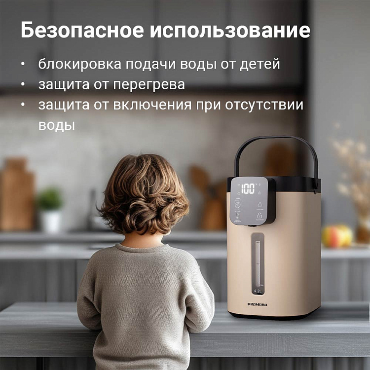 Термопот РЕДМОНД TP2300 - фото 9 - купить в интернет-магазине Редмонд