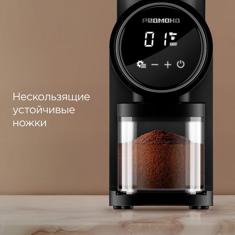 Кофемолка РЕДМОНД CG806 - фото 8 - купить в интернет-магазине Редмонд