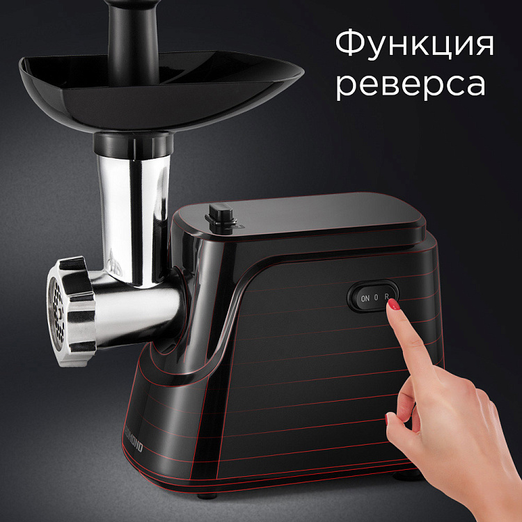 Мясорубка РЕДМОНД RMG-1246 - фото 4 - купить в интернет-магазине Редмонд