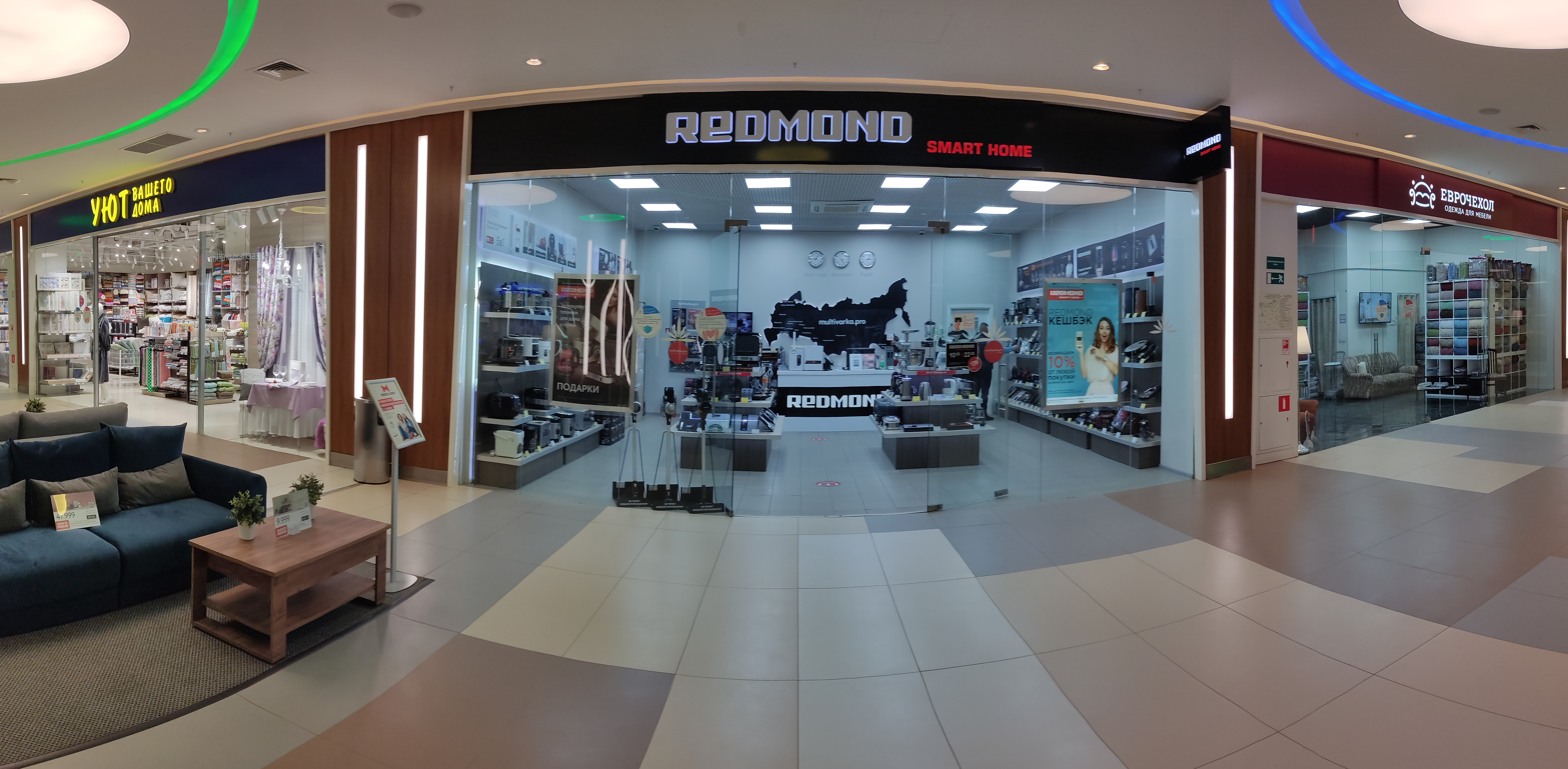Фирменный магазин REDMOND Smart Home в ТРК «Лотос Плаза»